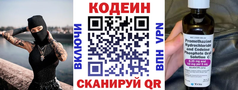 Кодеин Purple Drank  закладки  MEGA зеркало  Жиздра 